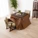  обеденный kotatsu* futon * стул 4 позиций комплект KOT-7311DBR-80+ marron +KC-7589DBR ( оплата при получении не возможно )(TD)