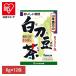  здоровое питание 12 упаковка Yamamoto китайское лекарство здоровье non Cafe in белый меч бобы чай 100% 6g×12. Yamamoto китайское лекарство производства лекарство 