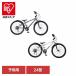  детский велосипед D-BIKE транспортное средство мужчина BMX mountain симпатичный уличный ( готовый автомобиль )D-Bike Be M ek Street 24 ides ( оплата при получении не возможно ) (TD)