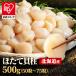 ho длина Hokkaido сырой еда для рефрижератор ..500g Hokkaido производство . длина . стойка 500g ( оплата при получении не возможно ) (TD)