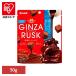  серебристый винт GINZA RUSK прошлое в то время как ... шоколад кондитерские изделия ... закуска снэки промежуток еда GINZARUSK... шоколад 50g GINZARUSK