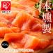  salmon Мали ne сэндвич порез .. форель .. после сразу party вино ( есть перевод ) копченый лосось форель порез ..600g ( оплата при получении не возможно ) (TD)