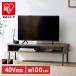 (��Ω�����о�)�ƥ���� �����ܡ��� 100cm ������� �����餷 ������ �ƥ�ӥܡ��� �� ��Ǽ tv�� �ƥ�ӥ�å� 32�� ������ �����ꥹ������� IWAB-1000R