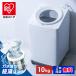 ( установка включено ) стиральная машина 10kg вертикальный полная автоматизация стиральная машина gachi.. высшее . мойка мощный мойка новый жизнь 2 человек жизнь 10 kilo Iris o-yamaOSH ITW-H1003H-W * (HS) безопасность удлинение гарантия объект 