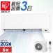  кондиционер 6 татами 6 татами для строительные работы расходы включено .... eko режим плюс электрический плата . скорость энергия функция час короткий S серии 2.2kW Iris o-yamaIPF-2202S-W * безопасность удлинение гарантия объект 