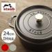 �y���s�A���i�z �� ����� �Ȃ� 24cm �X�g�E�u �X�g�E�u�� IH �K�X�� ������� ���킢�� ������� �k�� �s�R �R�R�b�g ���E���h �ۉ� RST-47 staub