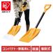  snow shovel spade snow blower tool snow blower spade poly- ka in-vehicle spade Iris o-yama tool snow blower excavation convenience goods snow shovel 