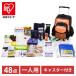  disaster prevention supplies with casters . evacuation rucksack set PKRS-44 Iris o-yama for emergency disaster prevention water food preservation meal 