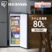  морозилка тонкий 80L маленький размер рефрижератор сохранение 2 шт. глаз экономия энергии compact Iris o-yama морозильник лед пищевые ингредиенты замороженные продукты передний открытие правый открытие 80L IUSN-8B-HA