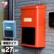  post орнамент почтовый ящик mail post модный тонкий модель PH-380N