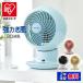  circulator quiet sound Iris o-yama3D sending manner 18 tatami energy conservation . electro- clothes dry electric fan small size safety extension guarantee object 