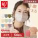  mask non-woven 54 sheets non-woven mask Iris o-yama stylish color pleat mask . color mask color mask beautiful Fit mask small face ...PN-BFC54M