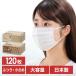  mask non-woven 120 sheets entering made in Japan non-woven mask Iris o-yama smaller smaller size pleat mask ...... size pollen measures PN-NC120