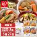  emergency rations emergency food set retortable pouch disaster prevention set disaster prevention goods disaster prevention meal 27 food set Iris o-yama