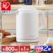  электрический чайник модный 800ml Iris o-yama чайник один человек жизнь поттер pot простой переворачивание горячая вода утечка предотвращение c функцией IKET-800-W безопасность удлинение гарантия объект 