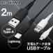 Lightning кабель 2m ICAL-A20 все 2 цвет Iris o-yama[ почтовая доставка ]