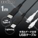 USB-C to Lightning кабель 1m ICCL-A10 все 2 цвет Iris o-yama[ почтовая доставка ]