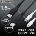 USB-C to Lightning кабель 1.5m ICCL-A15 все 2 цвет Iris o-yama[ почтовая доставка ]