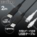 USB-C to Lightning кабель 2m ICCL-A20 все 2 цвет Iris o-yama[ почтовая доставка ]