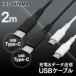USB-C to USB-C֥ 2m ICCC-A20 2 ꥹ ڥ᡼ء