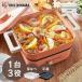  гриль набэ один человек для плита большой yakiniku кастрюля электрический кастрюля Iris o-yama2 листов plate один человек кастрюля глубокий type plate IGU-P2-H IGU-P2-D безопасность удлинение гарантия объект 