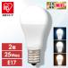led лампа E17 25W соответствует лампа Iris o-yama2 шт. комплект LED освещение LDA2D-G-E17-2T62P LDA2N-G-E17-2T62P безопасность удлинение гарантия объект 