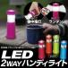 懐中電灯 LED 強力 ランタン 防災用品 地震対策 2WAYハンディライト 2WHL アイリスオーヤマ