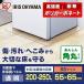  рефрижератор внизу пол защита panel RPD-SS Iris o-yama