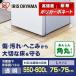  рефрижератор внизу пол защита panel RPD-L Iris o-yama