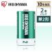 BIGCAPA basic+ одиночный 2 форма щелочные батарейки 2 шт упаковка LR14Bbp/2S Iris o-yama