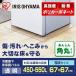 рефрижератор внизу пол защита panel SM размер RPH-SM Iris o-yama