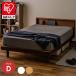  bed кроватная рама двойной low bed кровать с решетчатым основанием D. имеется . полки полки имеется платформа из деревянных планок "дышит" двуспальная кровать розетка имеется SNB-D Iris o-yama