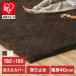 ���O ���� 2�� �􂦂� �J�[�y�b�g �k�� ����Q�}�b�g �����Q ���O�}�b�g �q�� �ӂ�����{�����[������Q���O �O�~ ORG-V1818 �A�C���X�I�[���}