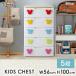  chest Kids living cheap Mickey kids chest 5 step disney chest Mickey Iris o-yama