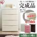  грудь 4 уровень прачечная грудь Северная Европа шкаф Iris o-yama ширина 55 широкий кейс для хранения выдвижной ящик одежда место хранения ящик для одежды шкаф для хранения COD-554