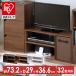  ТВ-тумба низкий шкафчик TV шт. модный модуль box место хранения 32 type соответствует место хранения имеется A4 размер compact книжный шкаф CD DVD Iris o-yamaMDB-3S
