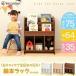  picture book shelves toy storage high capacity stylish slim rack toy storage shelves picture book compact bookcase child part shop toy box toy house rack ER-6030 Iris o-yama