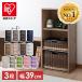  color box 3 step storage Iris o-yama slim storage box width 40 stylish open rack bookcase CB box box compact one person living CX-3