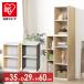  цвет box 2 уровень место хранения тонкий щель место хранения место хранения box книжный шкаф из дерева книга с картинками подставка полки книжная полка открытый Lux темп единица Iris o-yamaUB-6035