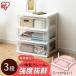  chest 3 step laundry chest stylish Iris o-yama Northern Europe chest living storage storage case drawer desk storage office wide chest NSW-543