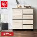  cabinet stylish Northern Europe wooden living cabinet storage shelves chest storage assembly wood grain living Iris o-yamaRCB-790