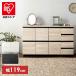  cabinet stylish Northern Europe high capacity wooden living cabinet storage shelves chest storage assembly wood grain Iris o-yamaRCB-1190