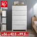  chest 5 step laundry chest stylish Iris o-yama Northern Europe storage storage case drawer living tree tabletop wood top knock down chest KDMG-565WT