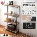  стальная стойка ширина 75 4 уровень Iris o-yama модный для бизнеса тонкий metal подставка цвет из дерева полки доска место хранения кухня подставка полки европейская одежда living M-75144B