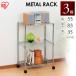  стальная стойка 3 уровень ширина 55 Iris o-yama для бизнеса модный metal подставка metal полка место хранения полки книжный шкаф европейская одежда steel полка офис living SEM-5508