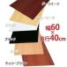 ���ϔ� diy �J���[���ϒI�� �؍� �I�� �{�[�h LBC-640 ��60�~���s40cm DIY�{�[�h �A�C���X�I�[���}