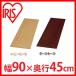 ���ϔ� diy �J���[���ϒI�� �؍� �I�� �{�[�h LBC-945 ��90�~���s45cm DIY�{�[�h �A�C���X�I�[���}