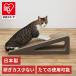  nail .. cat cardboard motif nail .. stand type P-MTS-65 pet bed dog bed wall rust bed house nail sharpen sofa Iris o-yama