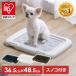  dog toilet dog toilet toilet training tray pet sheet pet toilet Iris o-yama stylish dog for toilet borderless leak . difficult duckboard attaching anti-bacterial FTT-485