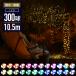  освещение led 300 лампочка наружный закрытый распорка освещение все 24 цвет источник питания контроллер имеется двор дом защита от дождя оборудование орнамент иллюминация led свет 